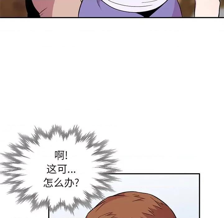 妻子的诱惑 妻子的诱惑-第 10 话 第88页