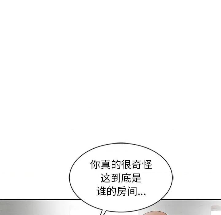 妻子的诱惑 妻子的诱惑-第 10 话 第94页