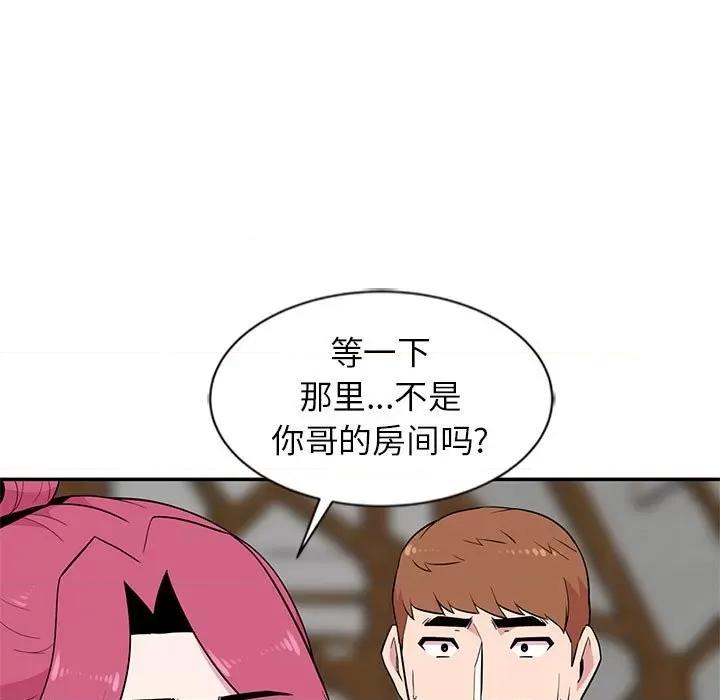 妻子的诱惑 妻子的诱惑-第 10 话 第96页