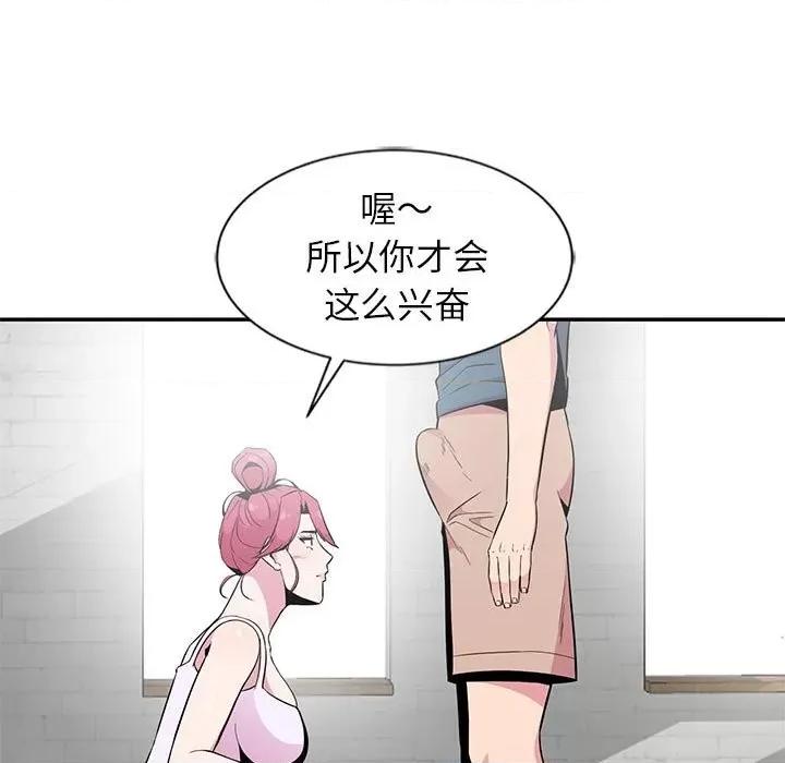 妻子的诱惑 妻子的诱惑-第 10 话 第102页
