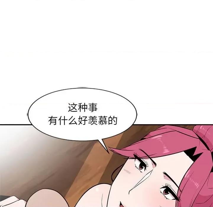 妻子的诱惑 妻子的诱惑-第 10 话 第104页