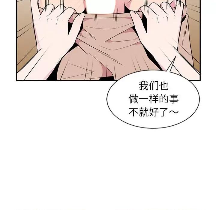 妻子的诱惑 妻子的诱惑-第 10 话 第107页