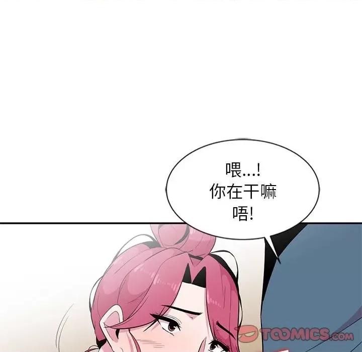妻子的诱惑 妻子的诱惑-第 10 话 第108页