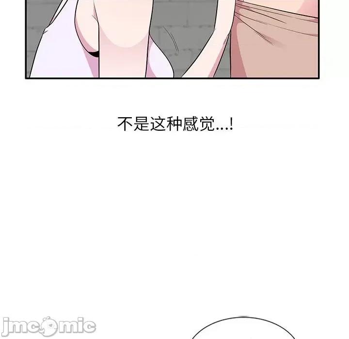妻子的诱惑 妻子的诱惑-第 10 话 第115页