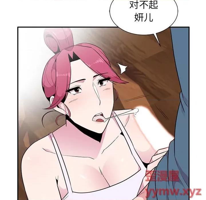 妻子的诱惑 妻子的诱惑-第 10 话 第116页