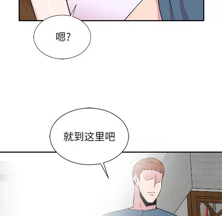 妻子的诱惑 妻子的诱惑-第 10 话 第117页