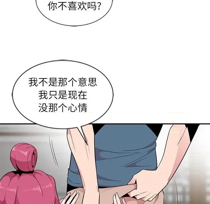 妻子的诱惑 妻子的诱惑-第 10 话 第119页