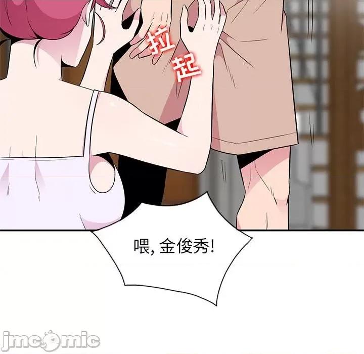 妻子的诱惑 妻子的诱惑-第 10 话 第120页