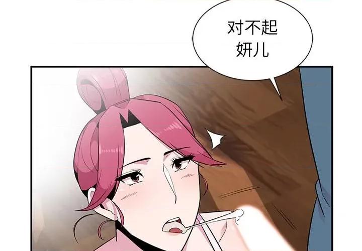 妻子的诱惑 妻子的诱惑-第 11 话 第4页