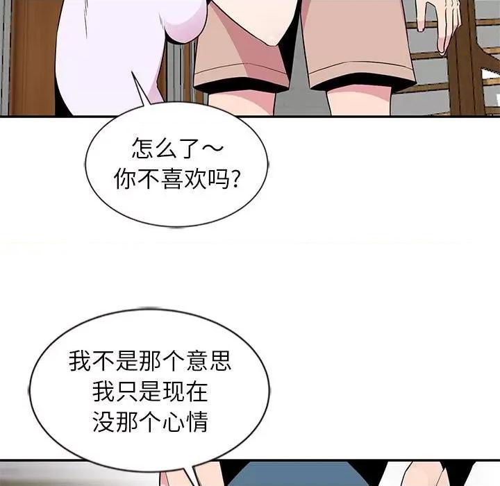 妻子的诱惑 妻子的诱惑-第 11 话 第7页