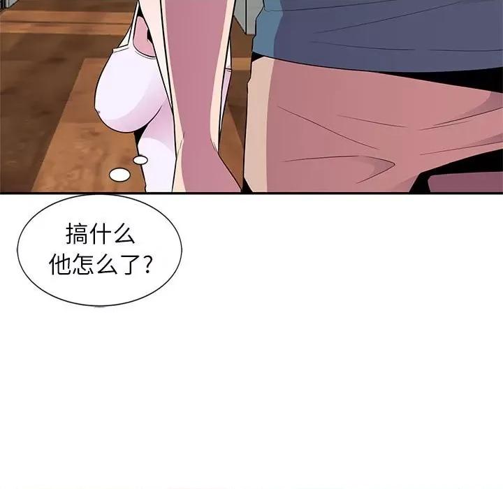 妻子的诱惑 妻子的诱惑-第 11 话 第11页