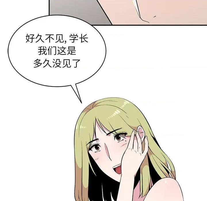 妻子的诱惑 妻子的诱惑-第 11 话 第21页