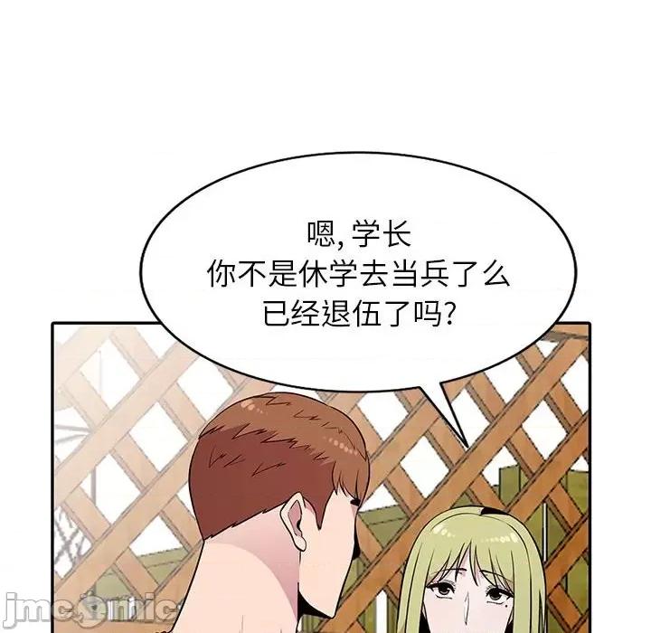 妻子的诱惑 妻子的诱惑-第 11 话 第30页