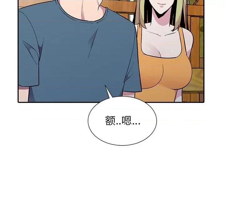 妻子的诱惑 妻子的诱惑-第 11 话 第31页
