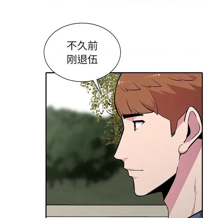 妻子的诱惑 妻子的诱惑-第 11 话 第32页