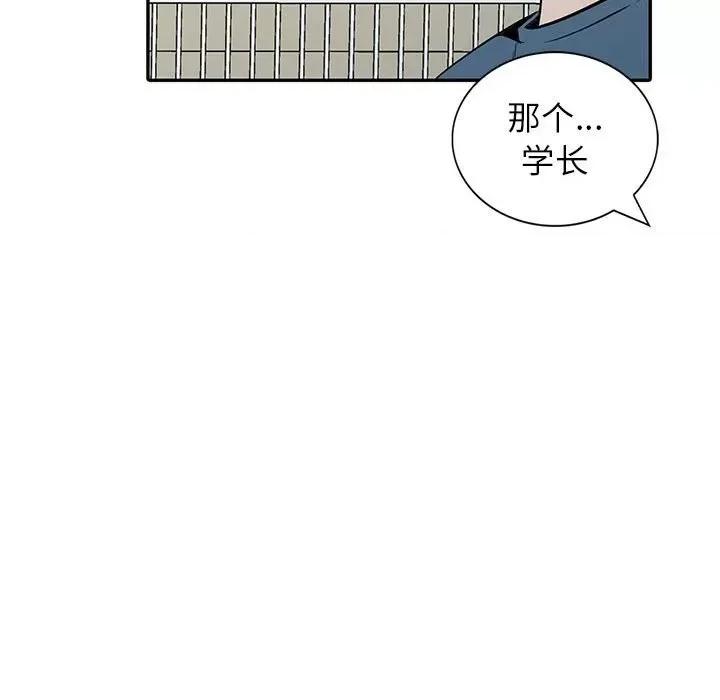 妻子的诱惑 妻子的诱惑-第 11 话 第33页