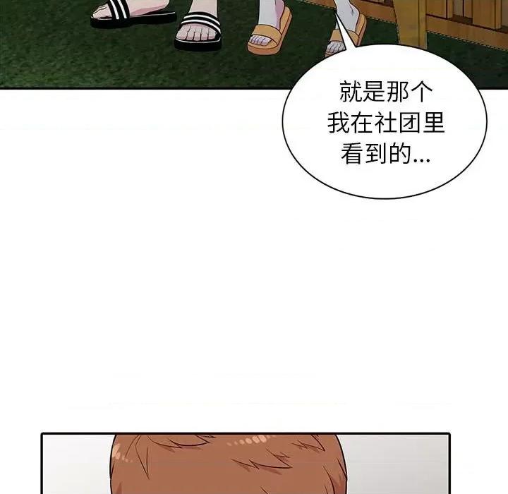 妻子的诱惑 妻子的诱惑-第 11 话 第37页