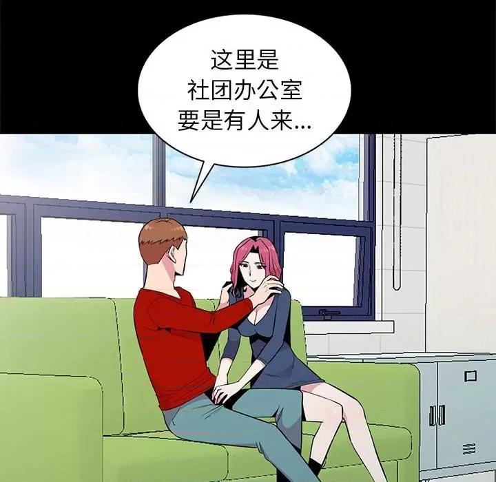 妻子的诱惑 妻子的诱惑-第 11 话 第41页