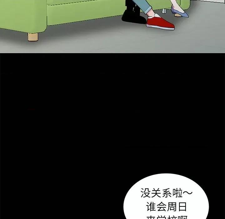 妻子的诱惑 妻子的诱惑-第 11 话 第42页