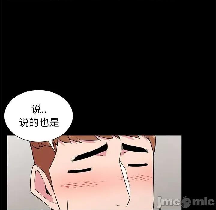 妻子的诱惑 妻子的诱惑-第 11 话 第50页