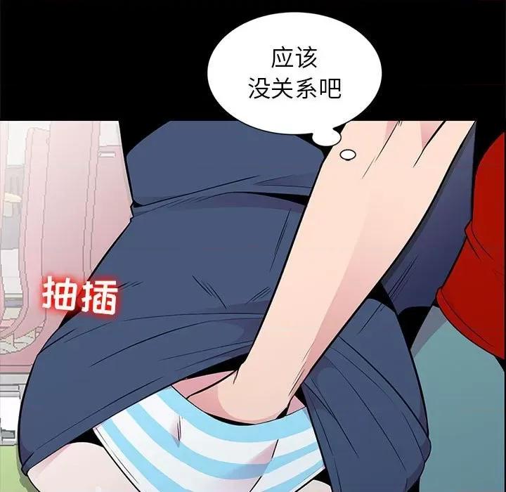 妻子的诱惑 妻子的诱惑-第 11 话 第52页