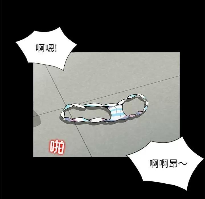 妻子的诱惑 妻子的诱惑-第 11 话 第54页