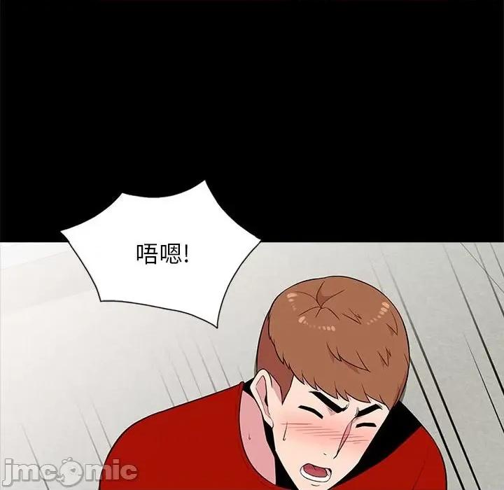 妻子的诱惑 妻子的诱惑-第 11 话 第55页