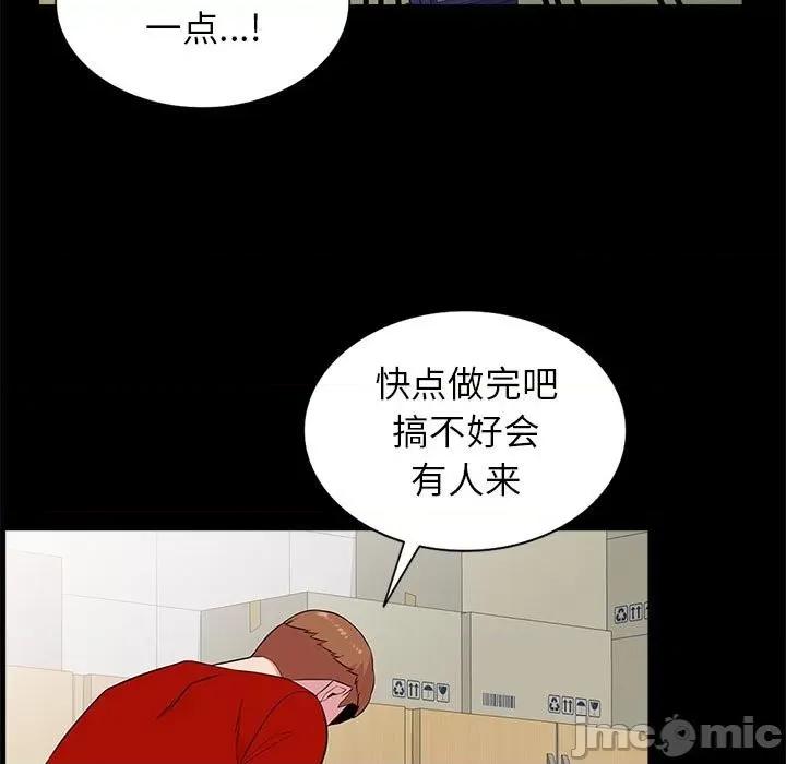 妻子的诱惑 妻子的诱惑-第 11 话 第60页