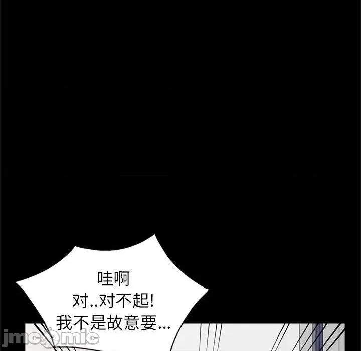 妻子的诱惑 妻子的诱惑-第 11 话 第70页