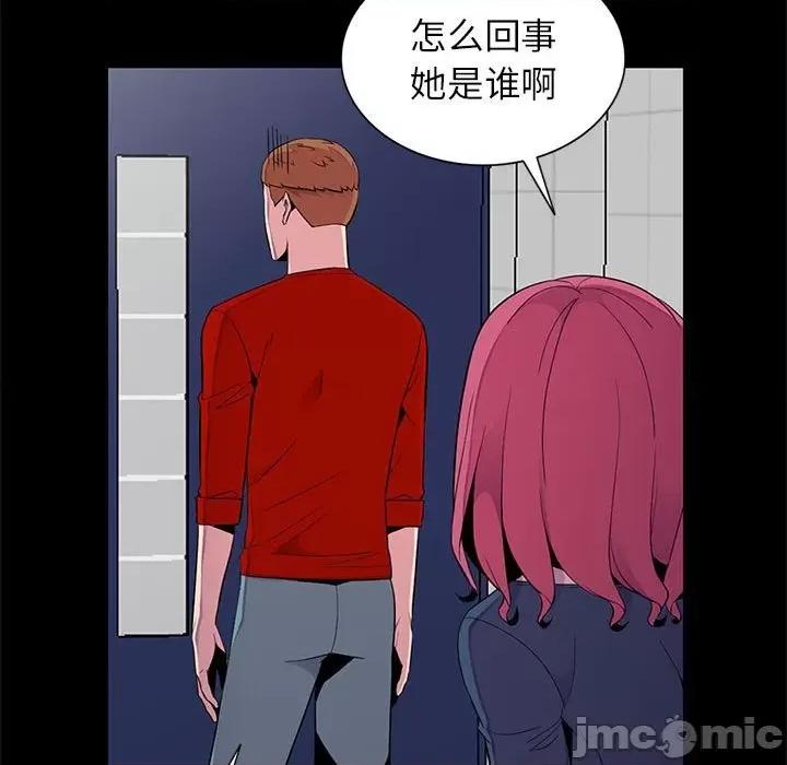 妻子的诱惑 妻子的诱惑-第 11 话 第75页