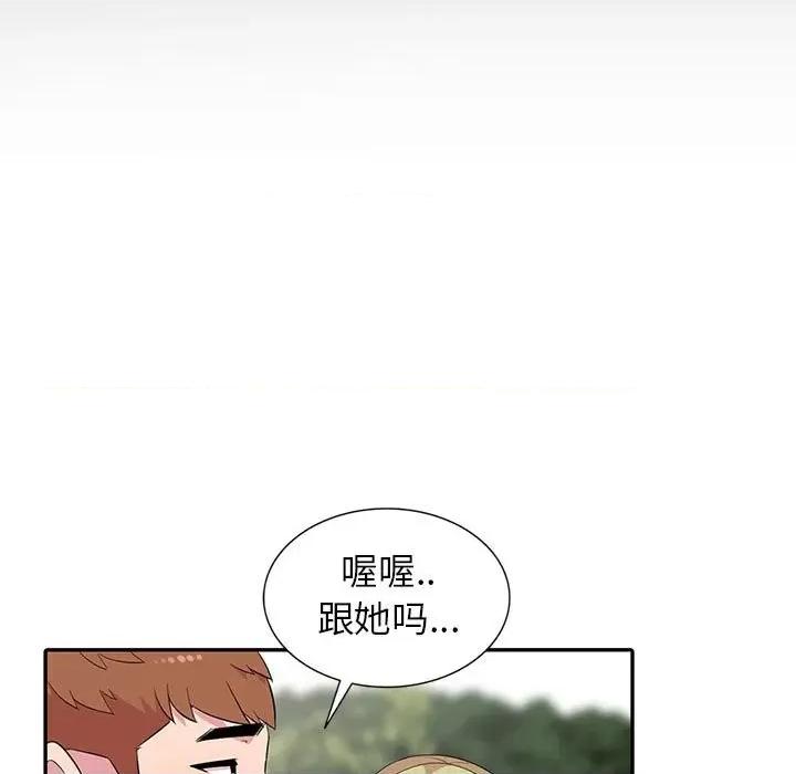 妻子的诱惑 妻子的诱惑-第 11 话 第77页