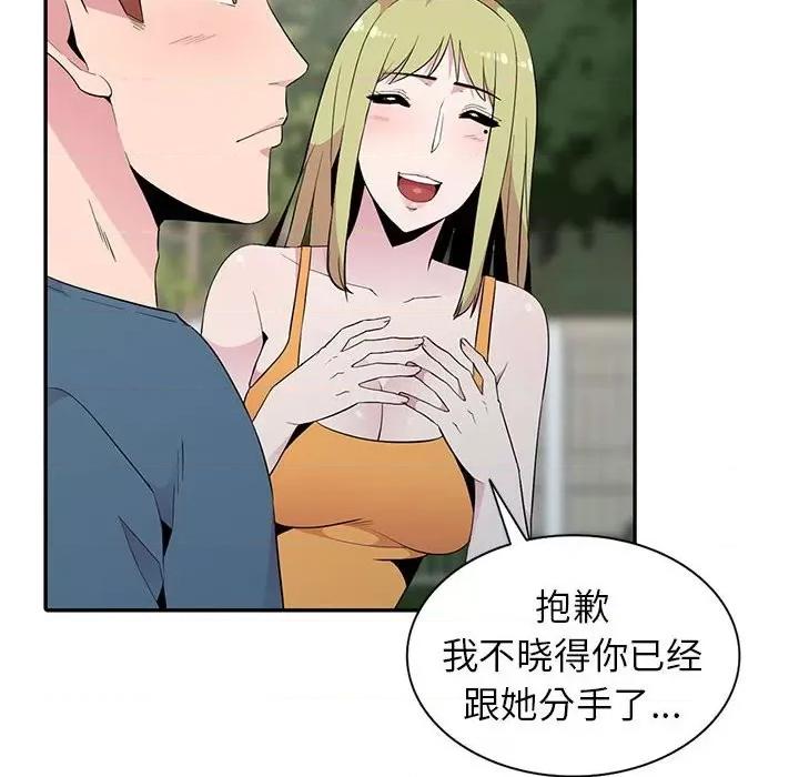 妻子的诱惑 妻子的诱惑-第 11 话 第78页