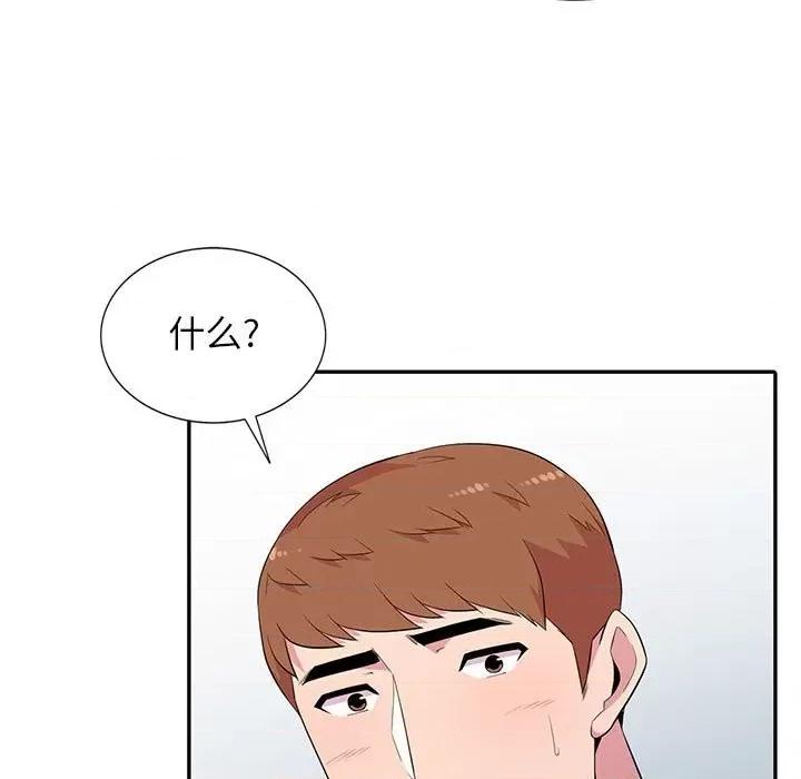 妻子的诱惑 妻子的诱惑-第 11 话 第79页