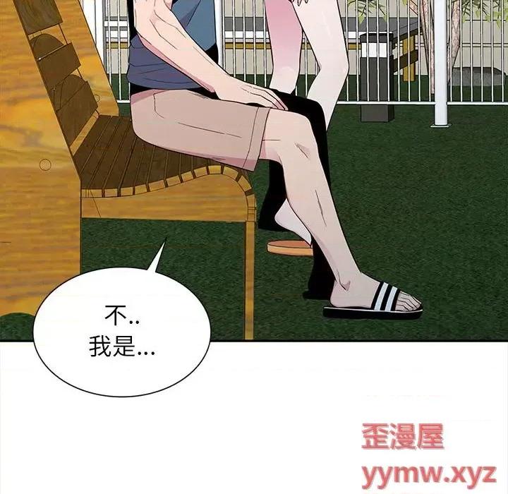 妻子的诱惑 妻子的诱惑-第 11 话 第82页