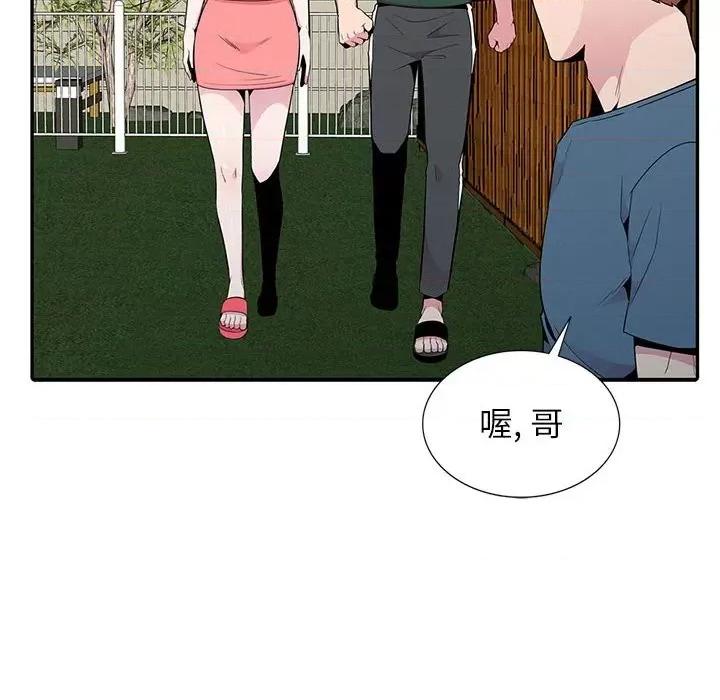 妻子的诱惑 妻子的诱惑-第 11 话 第84页