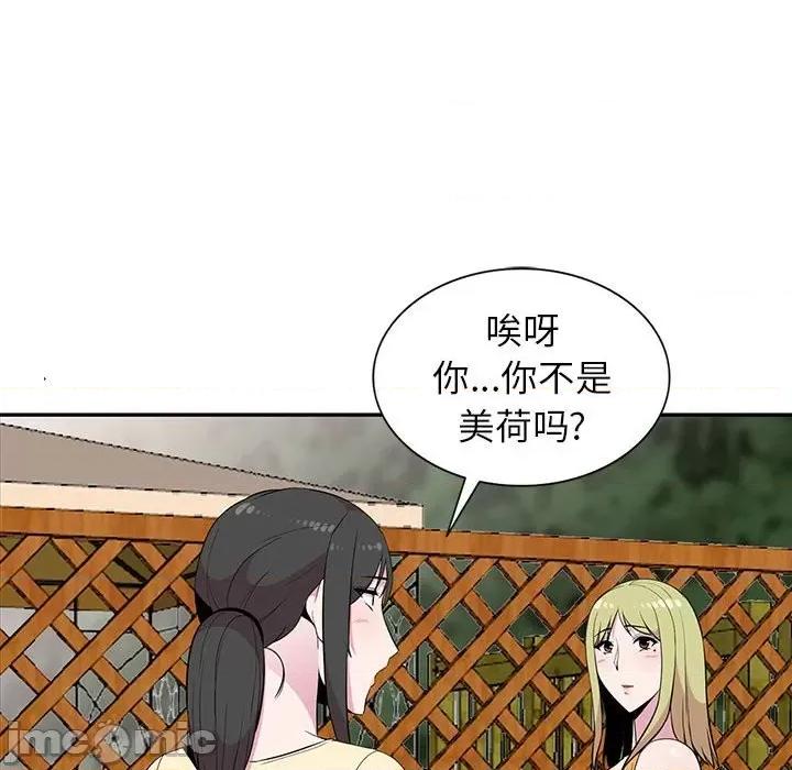 妻子的诱惑 妻子的诱惑-第 11 话 第85页