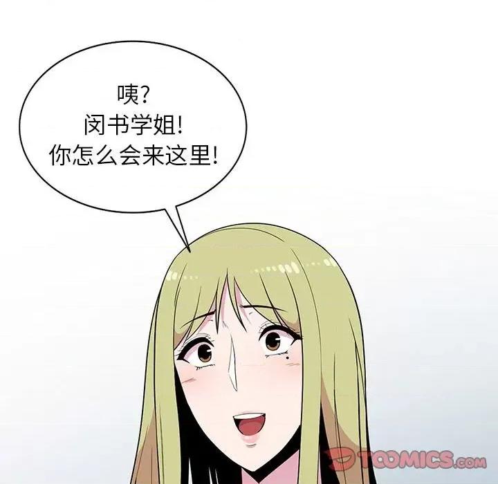 妻子的诱惑 妻子的诱惑-第 11 话 第87页