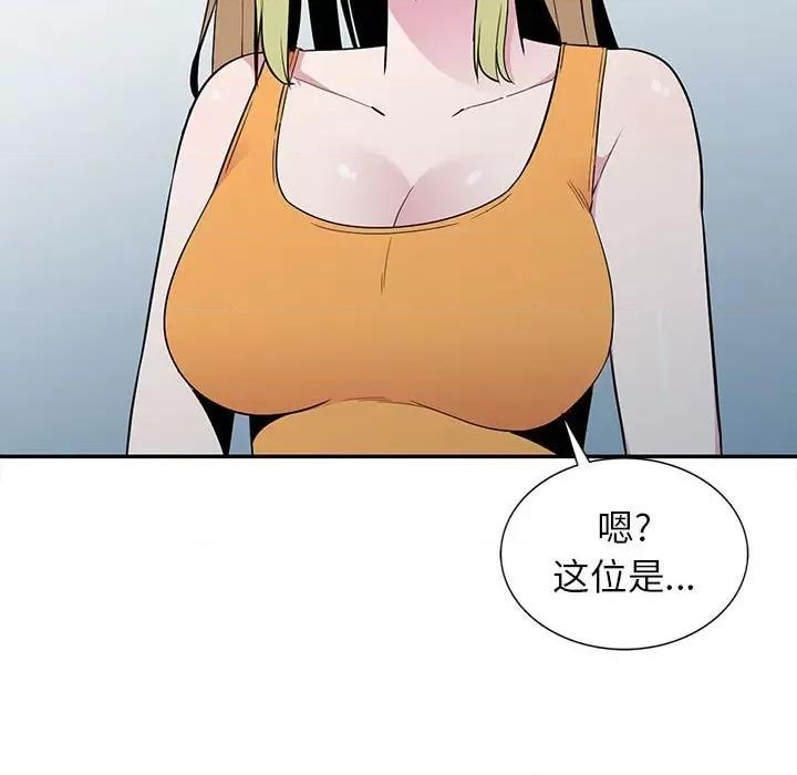 妻子的诱惑 妻子的诱惑-第 11 话 第88页