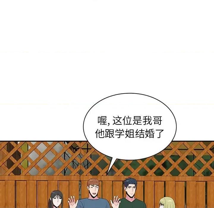 妻子的诱惑 妻子的诱惑-第 11 话 第89页