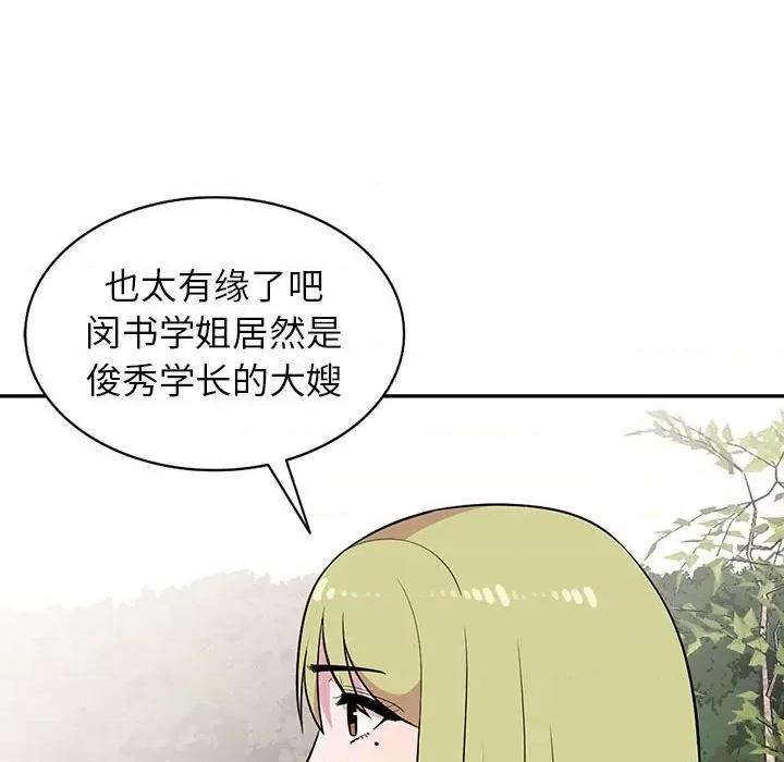 妻子的诱惑 妻子的诱惑-第 11 话 第91页