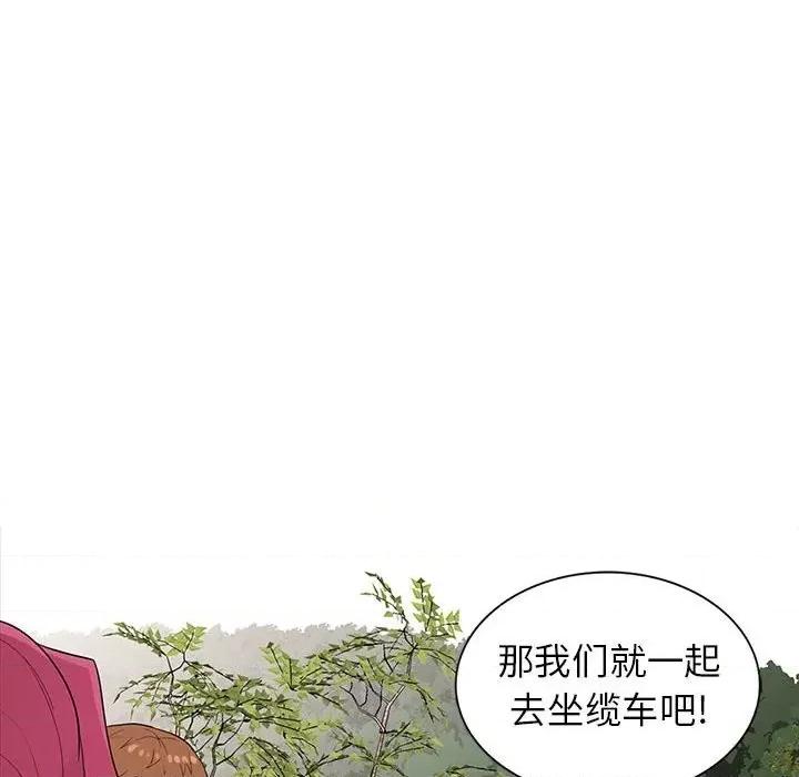 妻子的诱惑 妻子的诱惑-第 11 话 第93页
