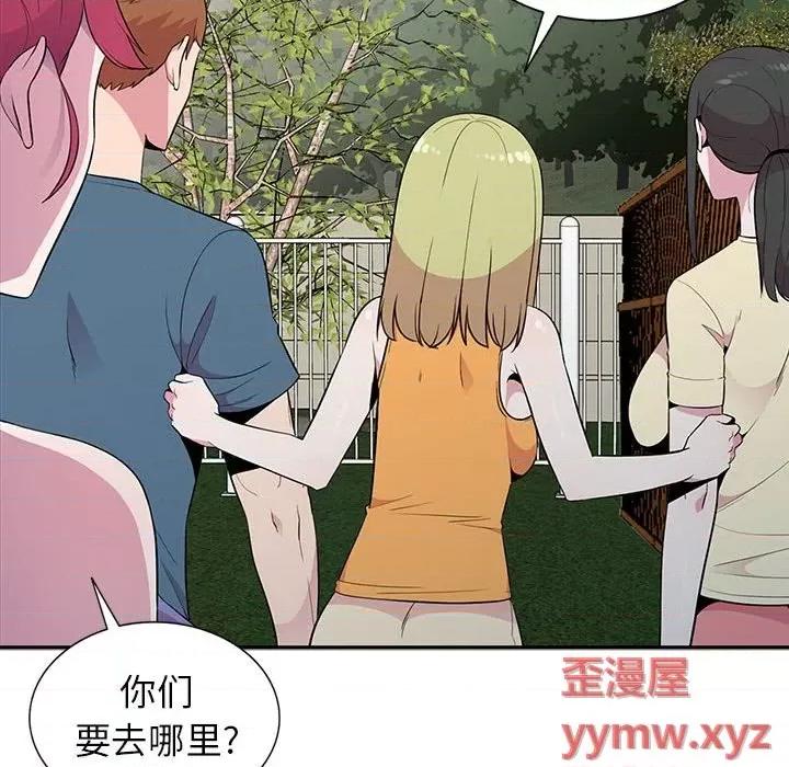 妻子的诱惑 妻子的诱惑-第 11 话 第94页
