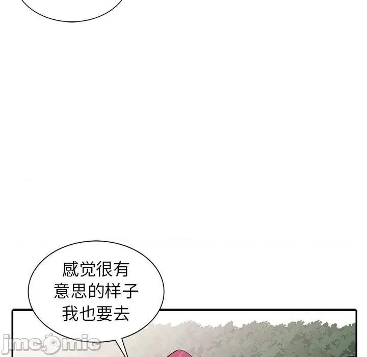 妻子的诱惑 妻子的诱惑-第 11 话 第95页