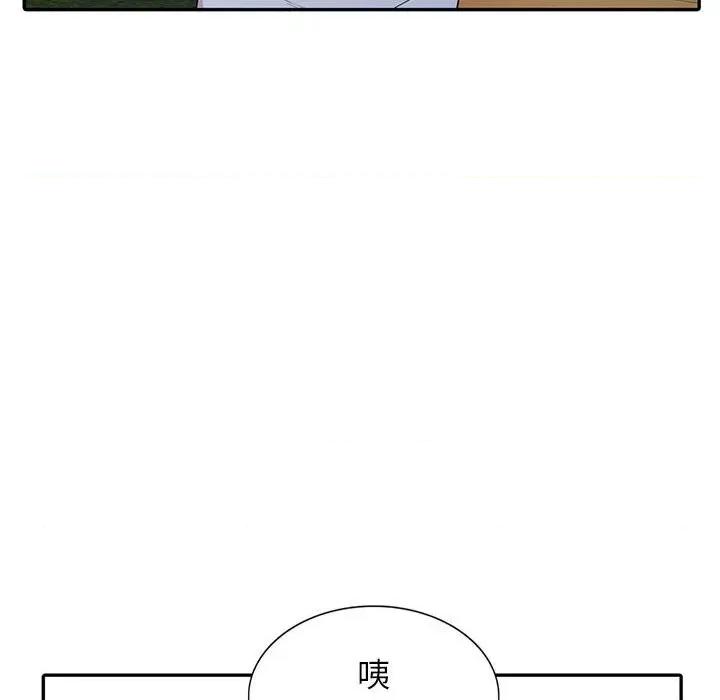 妻子的诱惑 妻子的诱惑-第 11 话 第97页