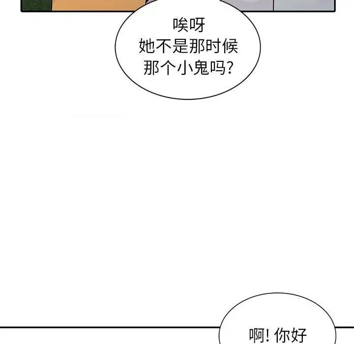 妻子的诱惑 妻子的诱惑-第 11 话 第99页