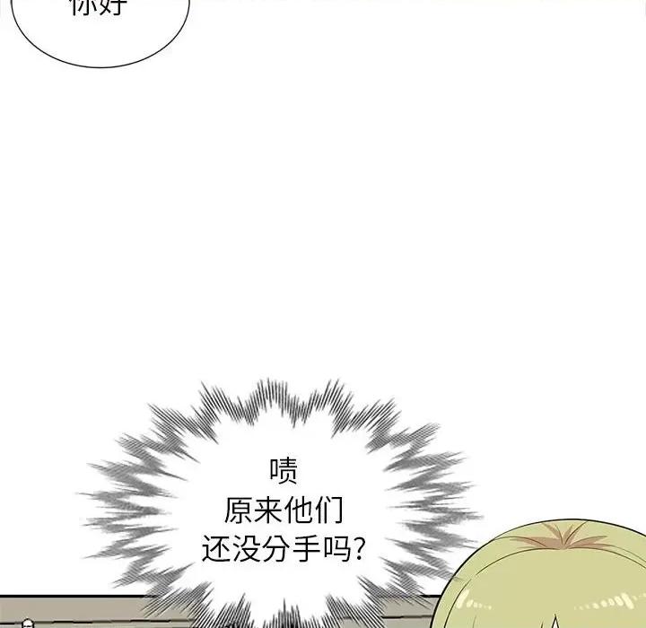 妻子的诱惑 妻子的诱惑-第 11 话 第101页