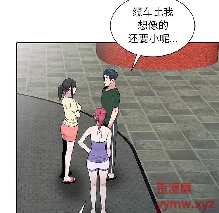 妻子的诱惑 妻子的诱惑-第 11 话 第106页