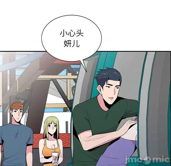 妻子的诱惑 妻子的诱惑-第 11 话 第110页