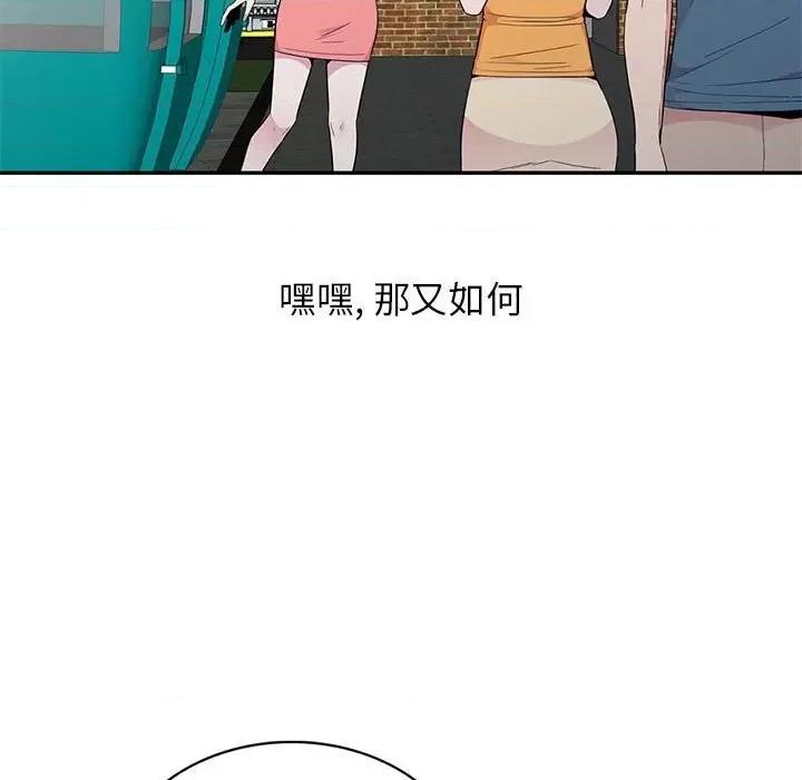 妻子的诱惑 妻子的诱惑-第 11 话 第113页