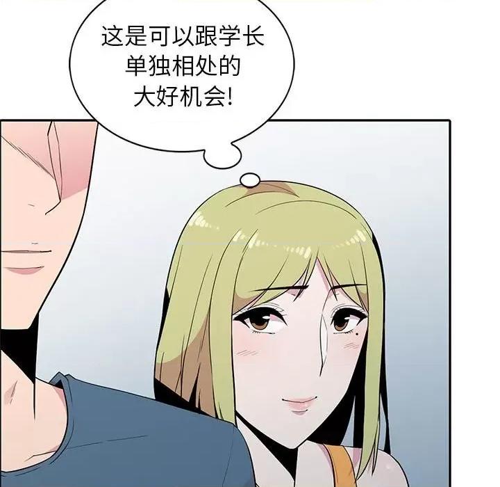 妻子的诱惑 妻子的诱惑-第 11 话 第114页
